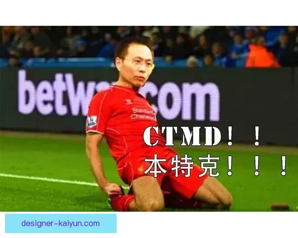 水晶宫球队结构