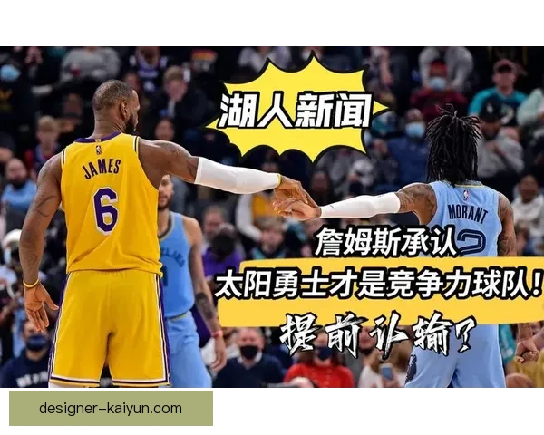 洛里昂阵容轮换引发关注，球队持续提升竞争力。