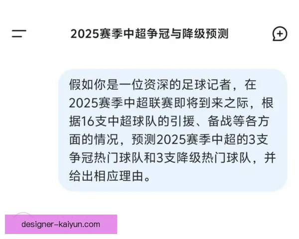 中超冠军预测：各队表现分析显示竞争日益激烈，悬念仍在持续中