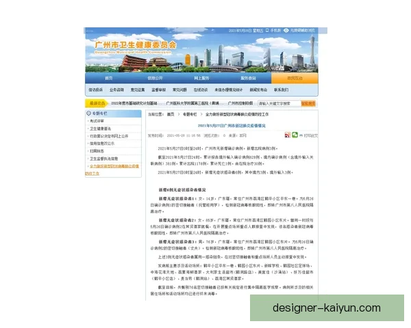 英超最新战况：各队近期表现稳健，争冠与保级形势持续提升